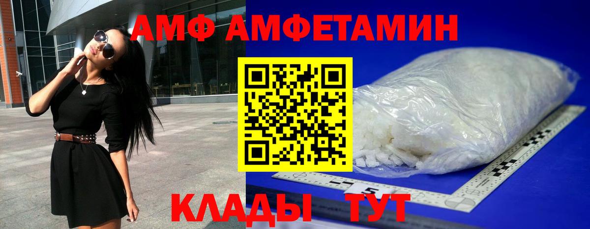 Амфетамин Premium Удомля