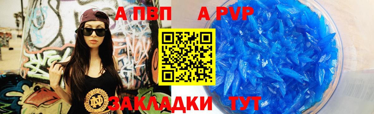 A PVP СК Удомля