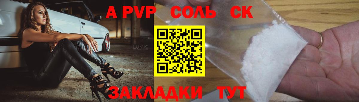 A-PVP  Alpha-PVP Crystall  А ПВП Crystall  Вход с VPN  Удомля  Alfa_PVP крисы CK 