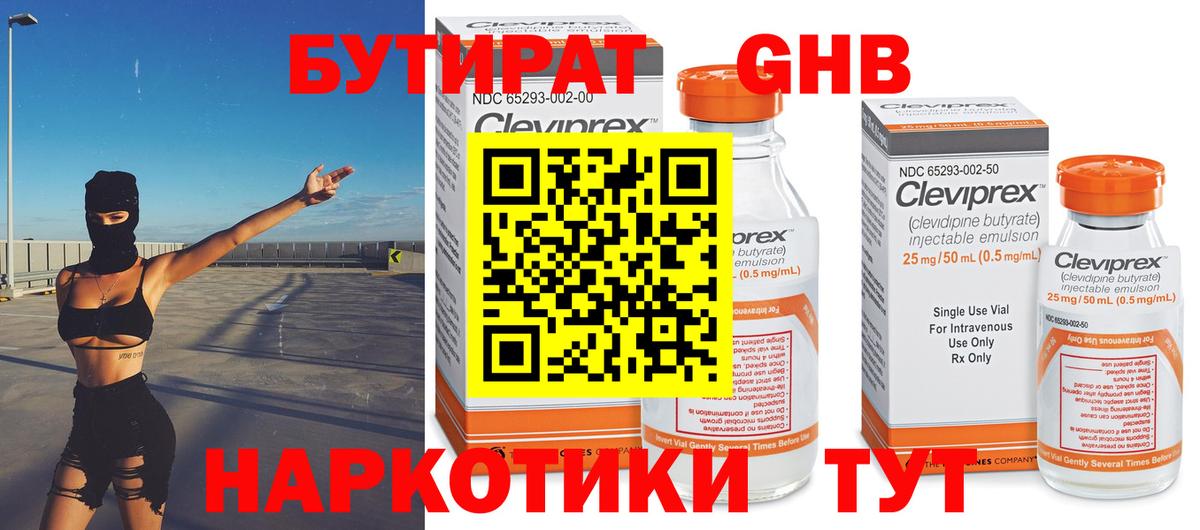 БУТИРАТ оксана Удомля