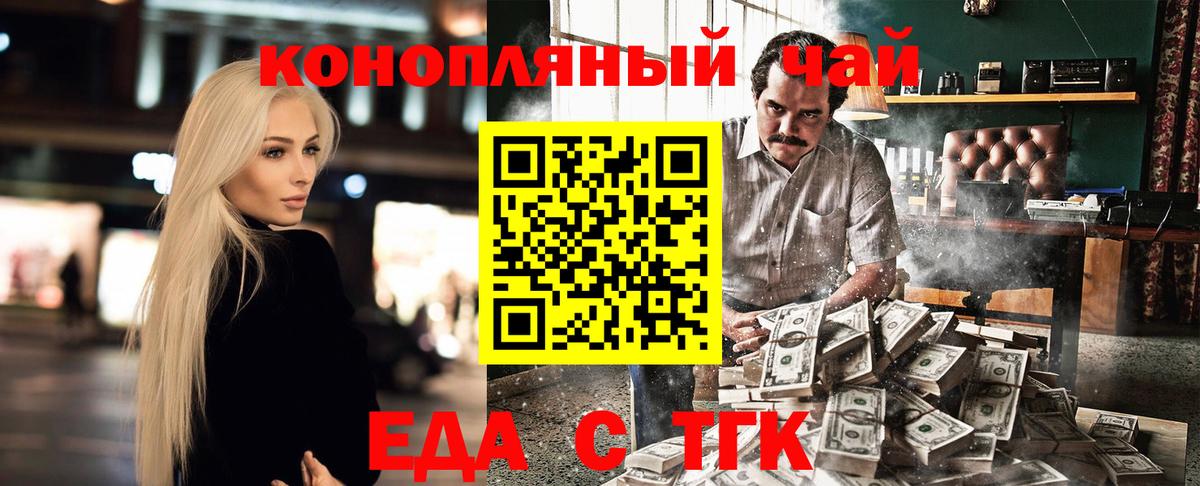Удомля  Canna-Cookies конопля  Вход с VPN 