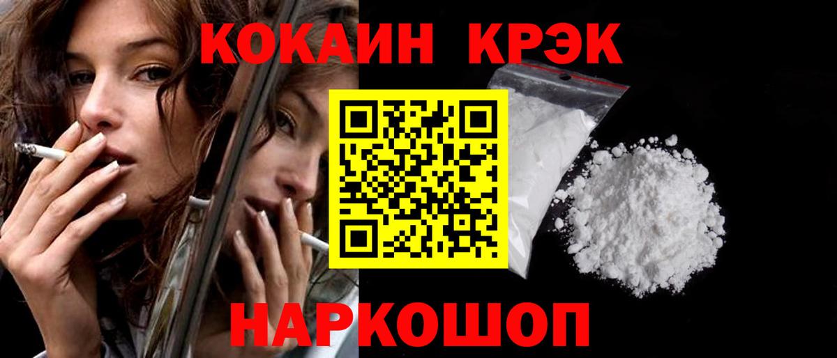 Cocaine FishScale Удомля