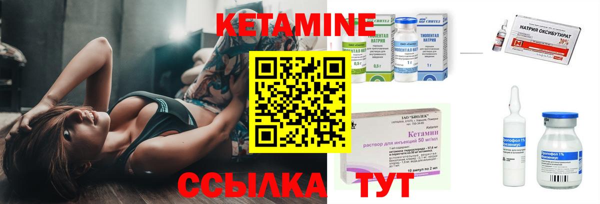 Кетамин VHQ  Кетамин ketamine  Удомля  Вход с VPN 