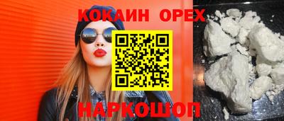 кокаин перу Партизанск