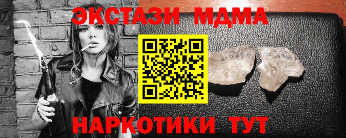 MDMA  Вход с VPN  МДМА VHQ  Удомля  MDMA VHQ 