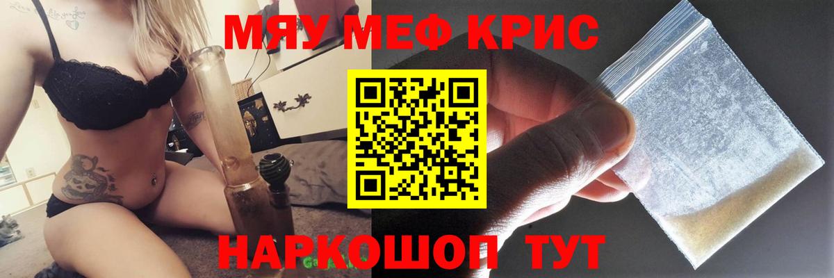 Удомля  МЕФ VHQ  Вход с VPN  купить  цена  МЯУ-МЯУ кристаллы 