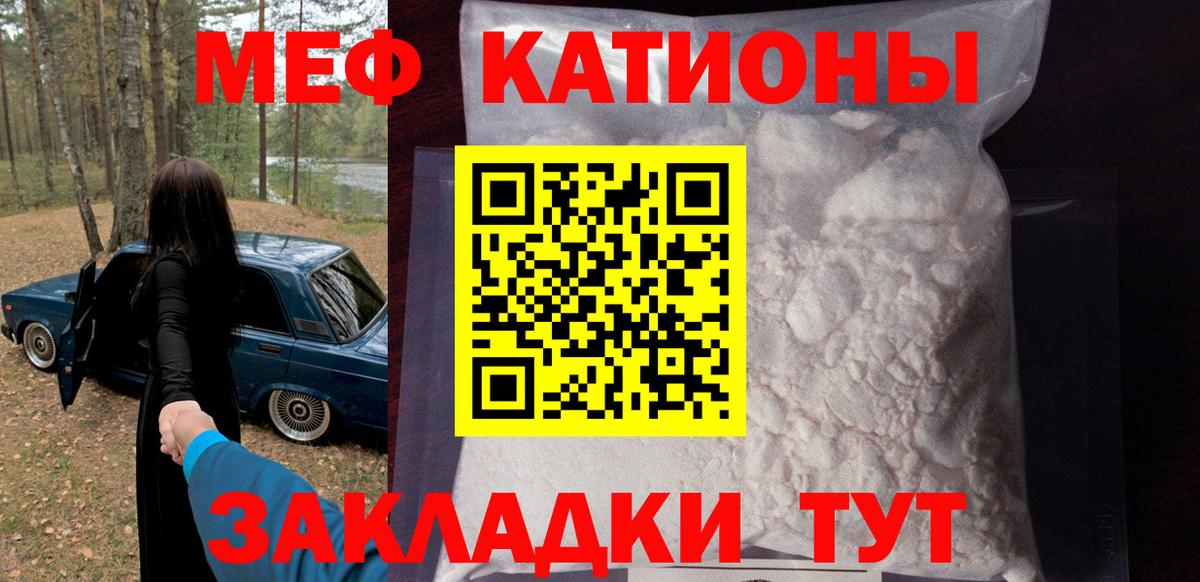 Меф мука Удомля