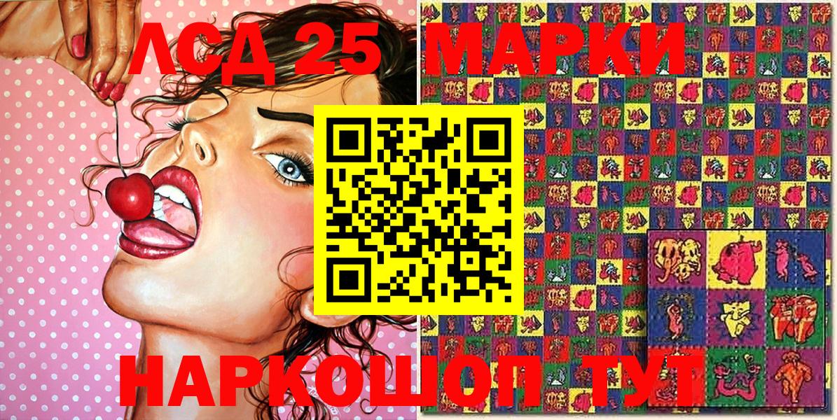 Наркотические марки 1,8мг  Вход с VPN  Удомля 